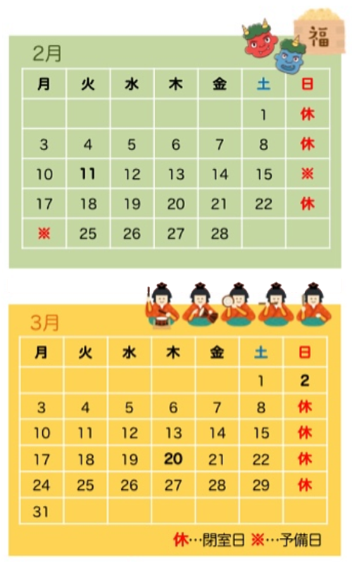 港区白金台学習塾　小学生・中学生・高校生の個別指導　定期テスト試験対応　私立・国立内部進学生専門塾「白金台学習教室」カレンダー2025年2月・3月