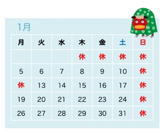 港区白金台学習塾　小学生・中学生・高校生の個別指導　定期テスト試験対応　私立・国立内部進学生専門塾「白金台学習教室」カレンダー2026年1月