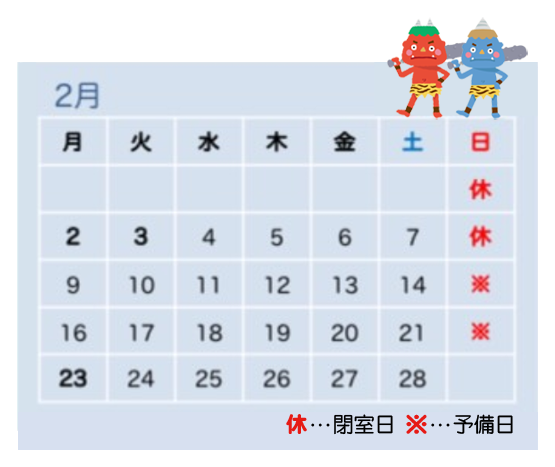 港区白金台学習塾　小学生・中学生・高校生の個別指導　定期テスト試験対応　私立・国立内部進学生専門塾「白金台学習教室」カレンダー2026年1月