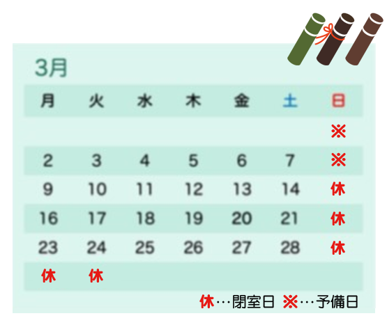 港区白金台学習塾　小学生・中学生・高校生の個別指導　定期テスト試験対応　私立・国立内部進学生専門塾「白金台学習教室」カレンダー2026年3月