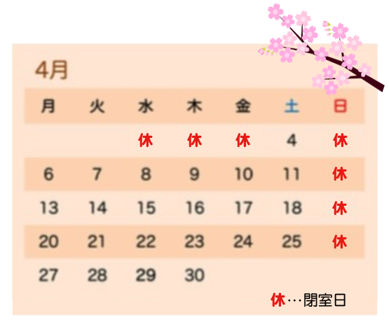 港区白金台学習塾　小学生・中学生・高校生の個別指導　定期テスト試験対応　私立・国立内部進学生専門塾「白金台学習教室」カレンダー2026年4月